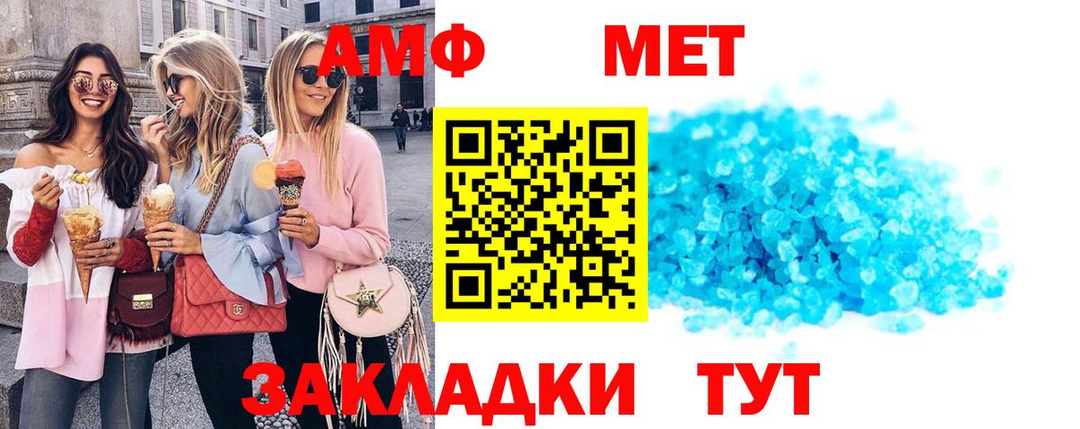 блэк спрут маркетплейс  Amphetamine Розовый  АМФЕТАМИН  Вход с VPN  Северск 