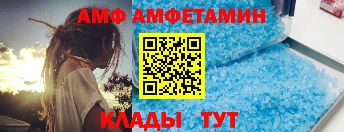 АМФЕТАМИН 97% Северск