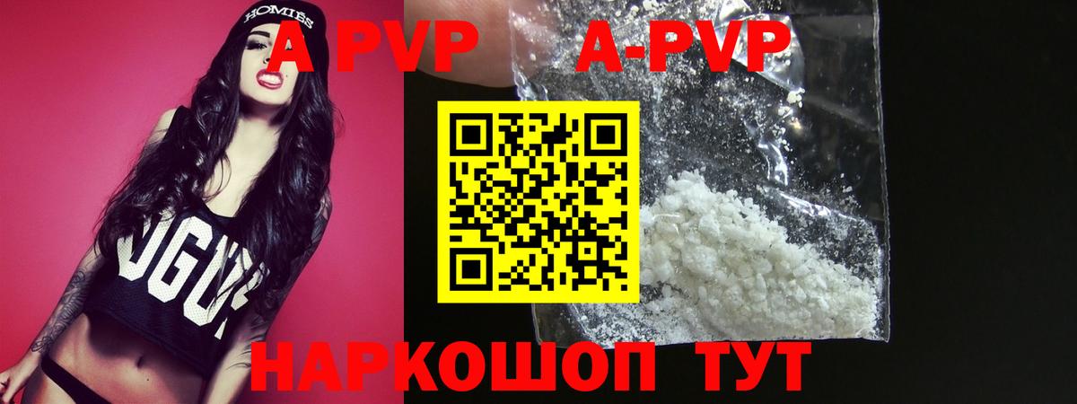 Alpha PVP кристаллы Северск