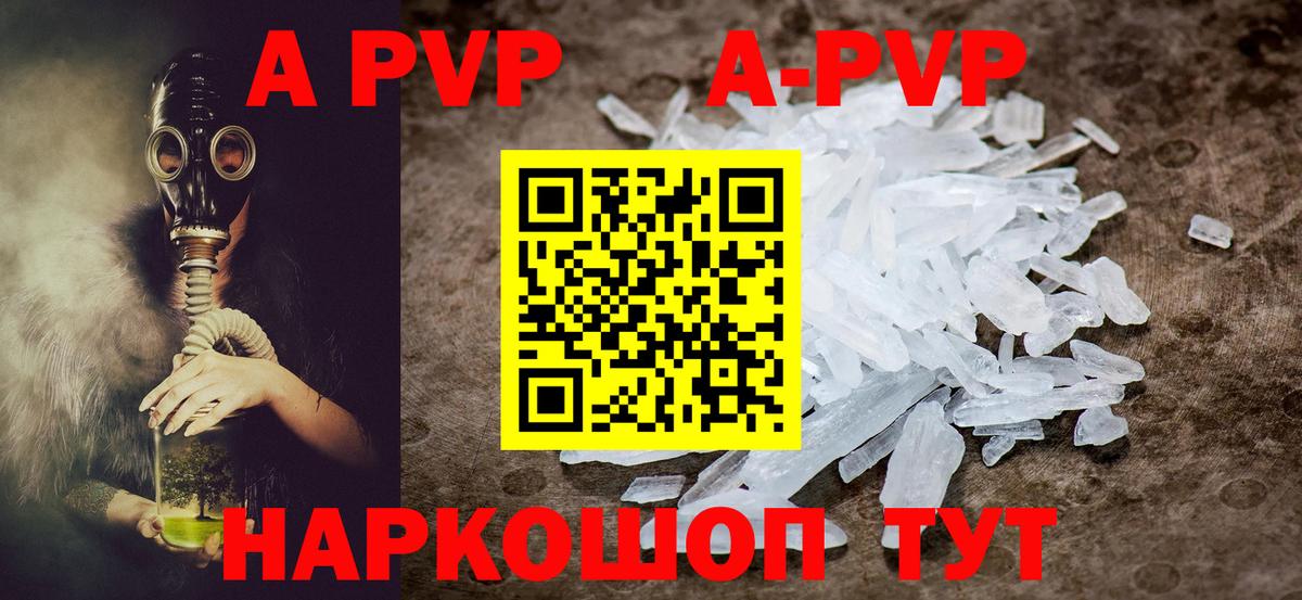 А ПВП VHQ  Вход с VPN  Северск  А ПВП крисы CK  Alpha PVP СК 