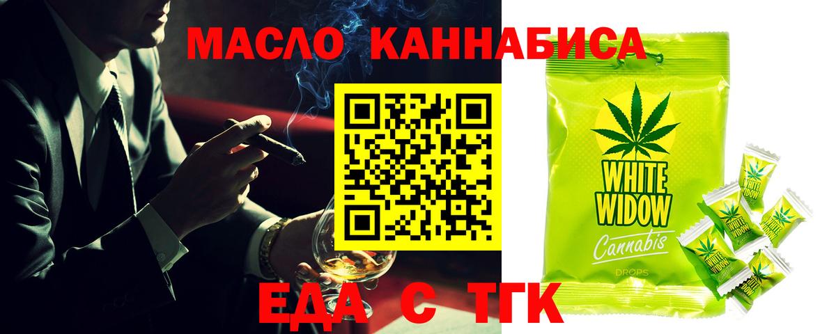 Cannafood конопля  Вход с VPN  Северск 