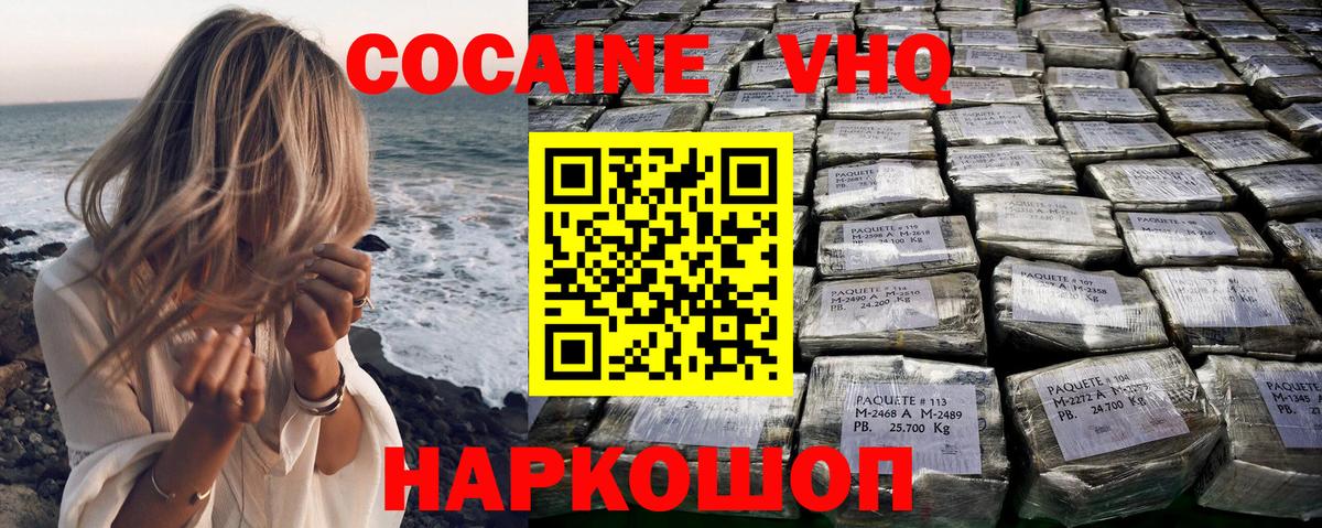 Cocaine Боливия  Вход с VPN  Северск  COCAIN Перу 
