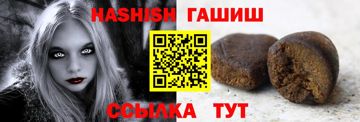 ГАШ  ГАШ VHQ  Северск  Вход с VPN  купить  цена  Гашиш AMNESIA HAZE 