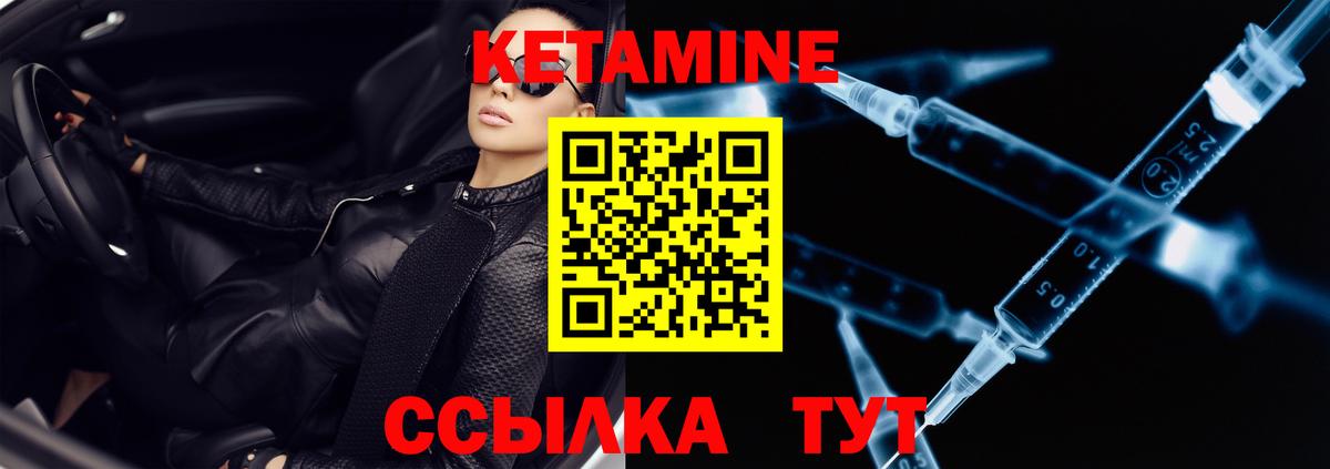 Кетамин VHQ  КЕТАМИН ketamine  Вход с VPN  Северск 