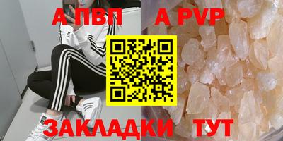 apvp Свободный