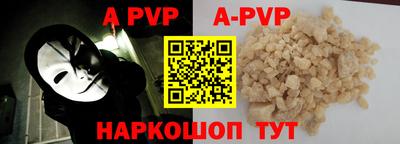 apvp Свободный