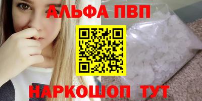 бутират Севастополь