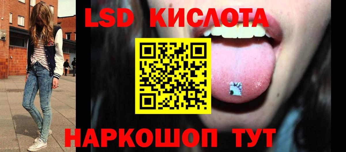 Лсд 25 экстази ecstasy Северск