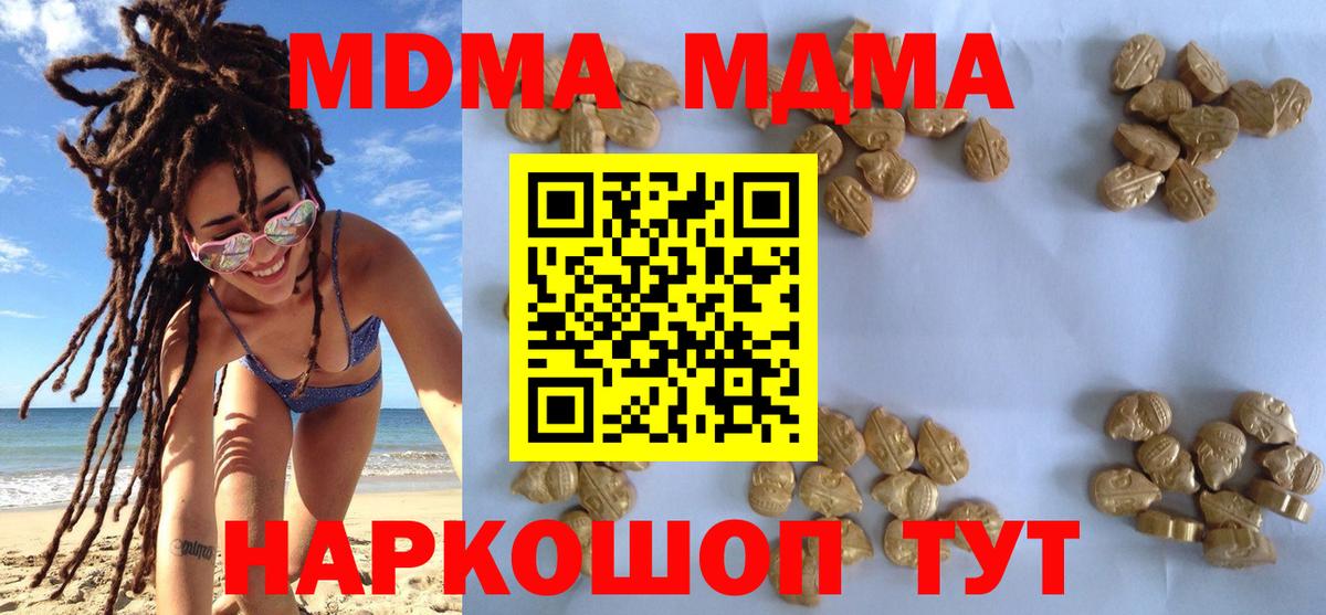 MDMA VHQ  Вход с VPN  Северск  MDMA VHQ 