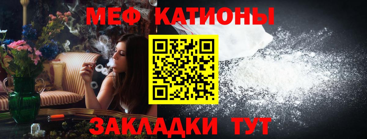 Меф мяу мяу  Северск