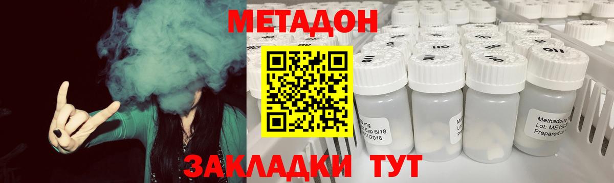 МЕТАДОН VHQ  Вход с VPN  Метадон белоснежный  Северск 