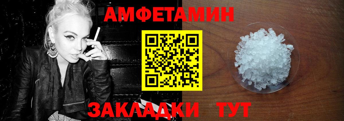 Северск  МЕТАМФЕТАМИН Декстрометамфетамин 99.9%  МЕТАМФЕТАМИН Декстрометамфетамин 99.9%  Вход с VPN 