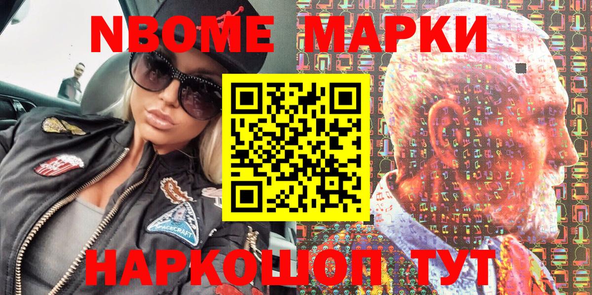 Марки 25I-NBOMe 1,8мг  Марки N-bome  Вход с VPN  Северск  Марки 25I-NBOMe 1,8мг 