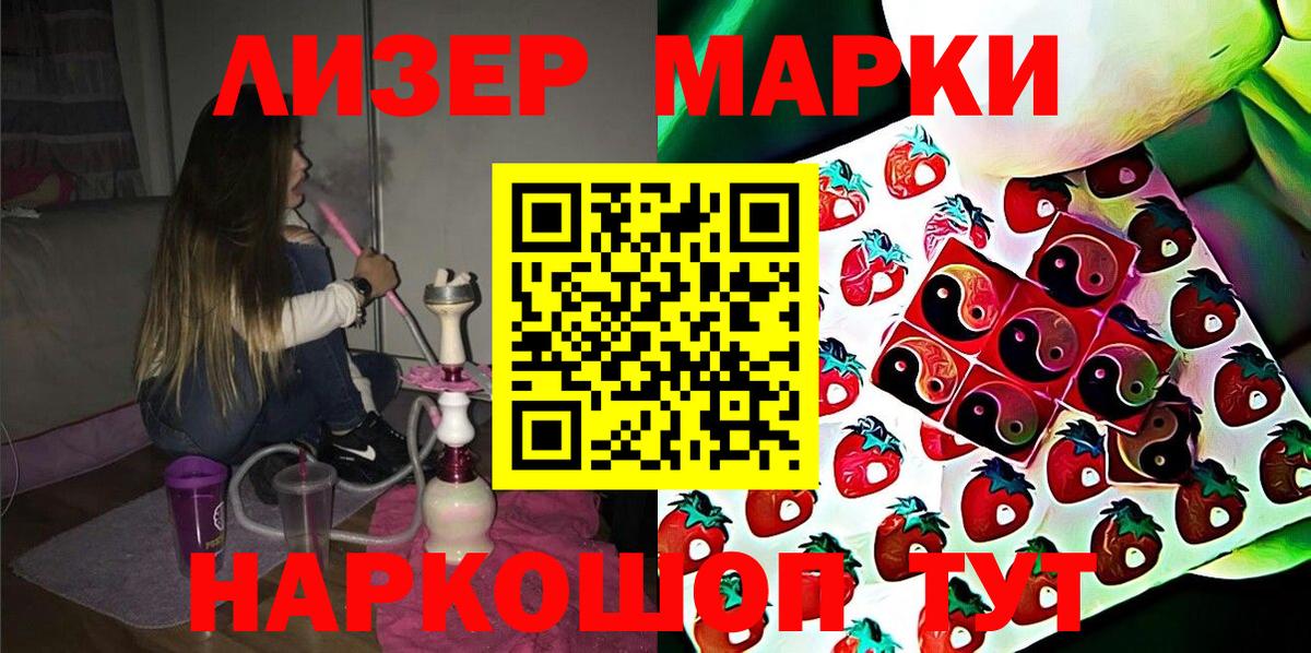 Марки N-bome 1,8мг Северск